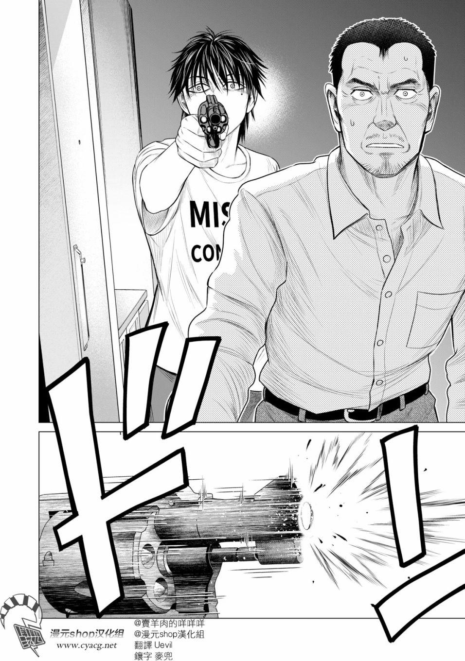 寄生兽逆转韩漫全集-第49话无删减无遮挡章节图片 