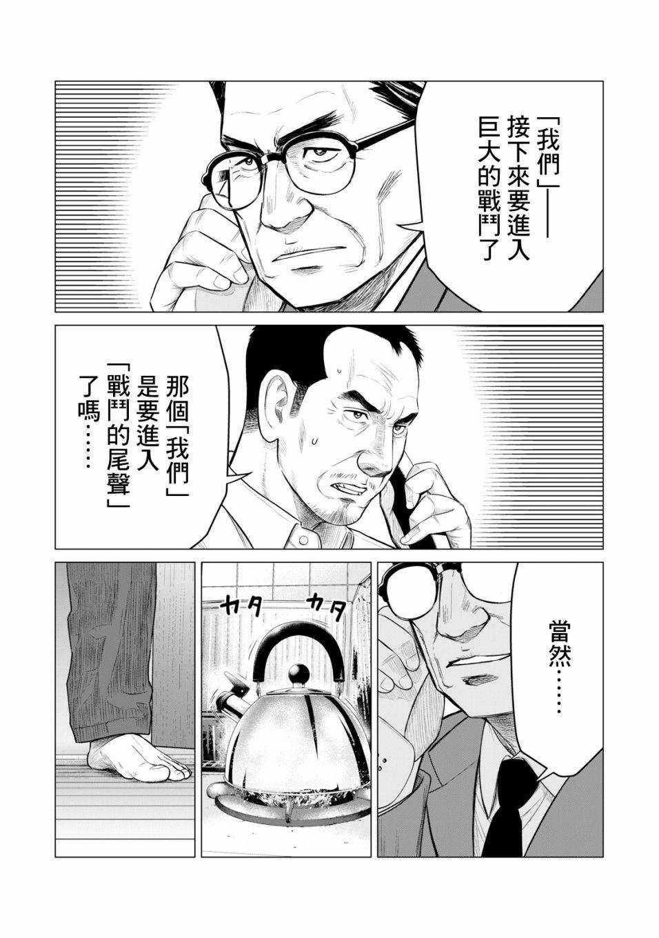 寄生兽逆转韩漫全集-第49话无删减无遮挡章节图片 