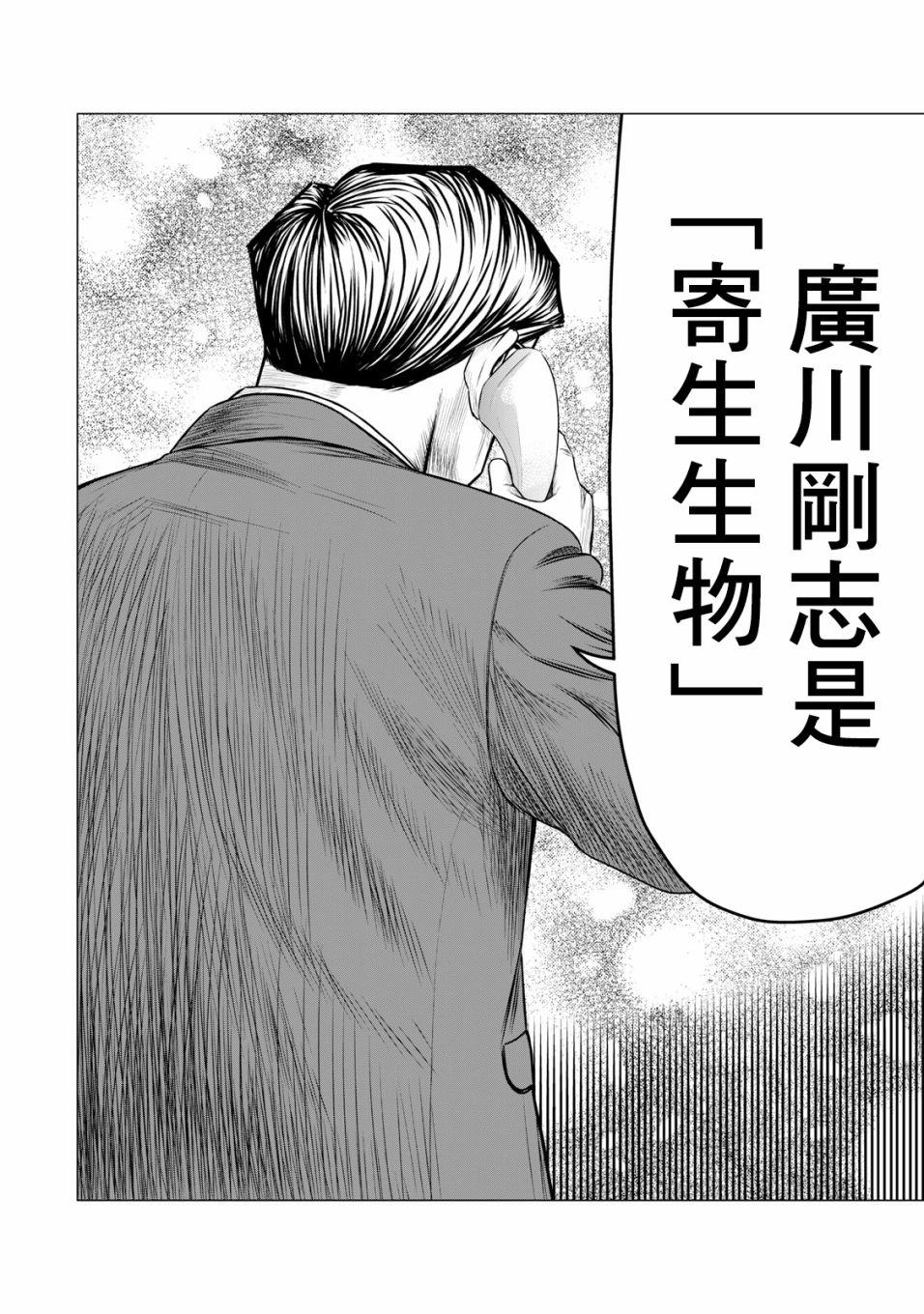 寄生兽逆转韩漫全集-第49话无删减无遮挡章节图片 