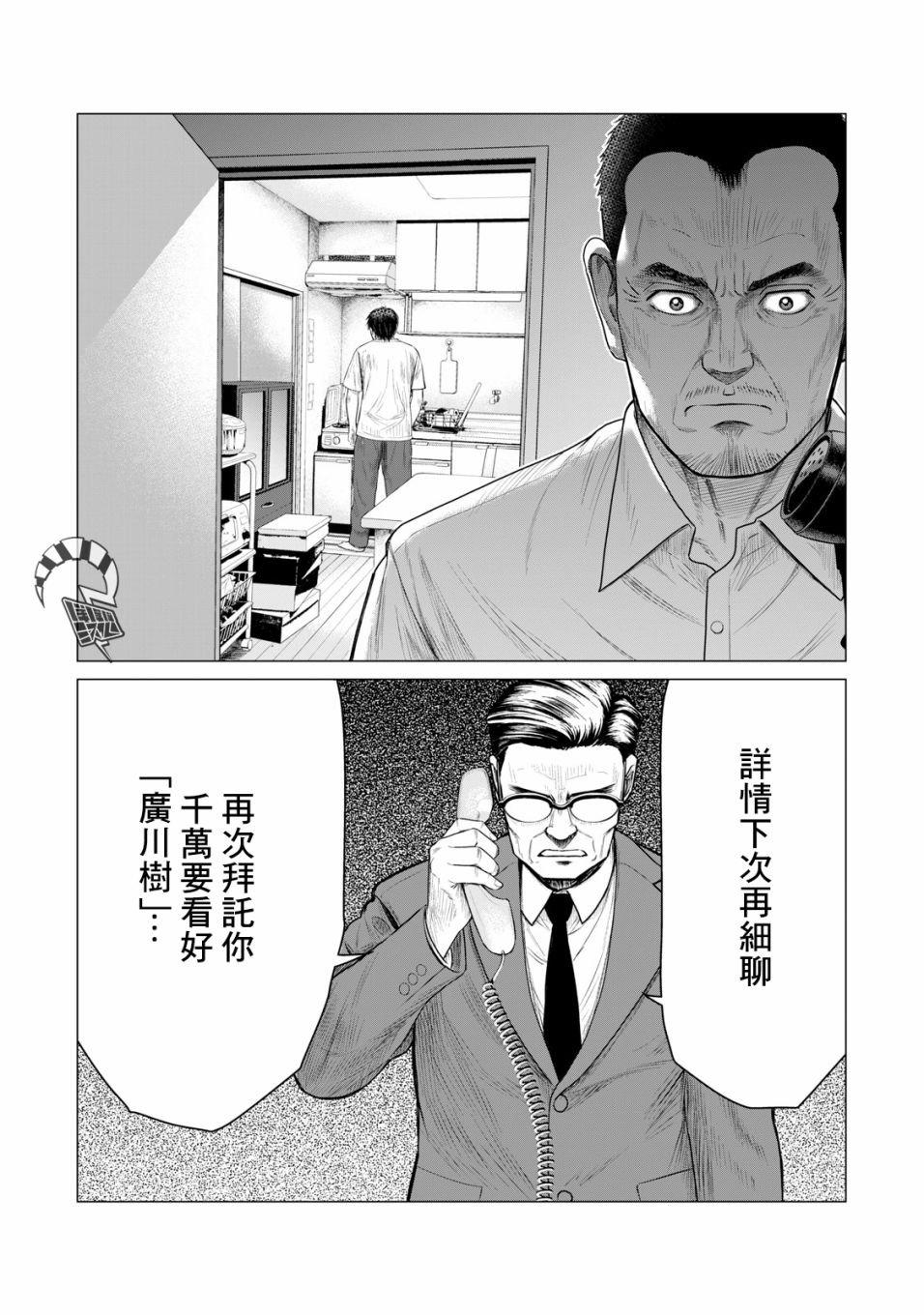寄生兽逆转韩漫全集-第49话无删减无遮挡章节图片 