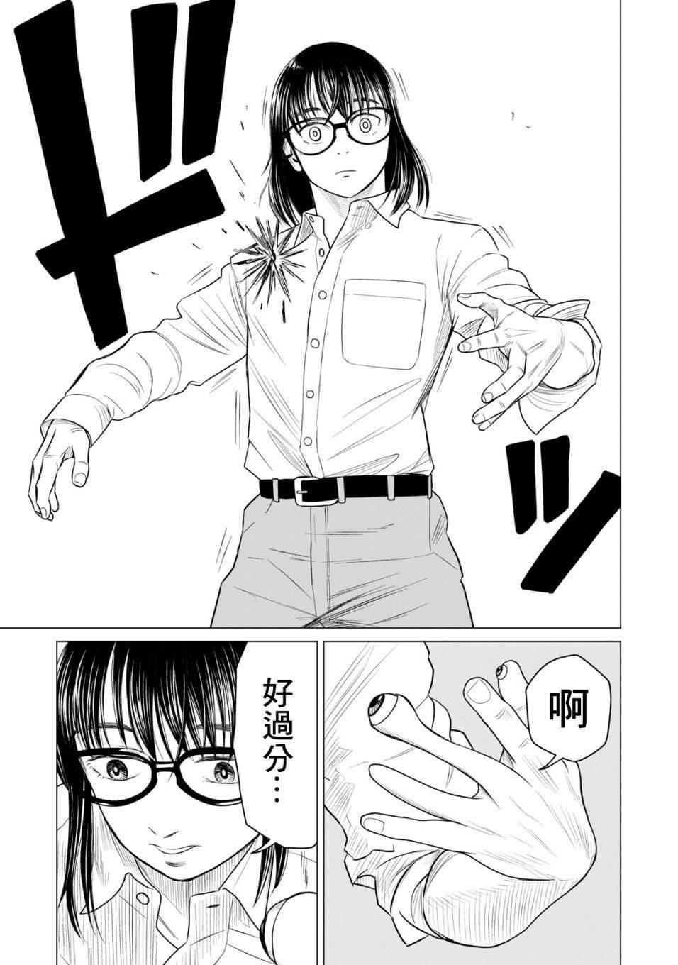 寄生兽逆转韩漫全集-第50话无删减无遮挡章节图片 