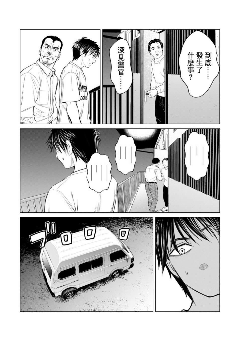 寄生兽逆转韩漫全集-第50话无删减无遮挡章节图片 