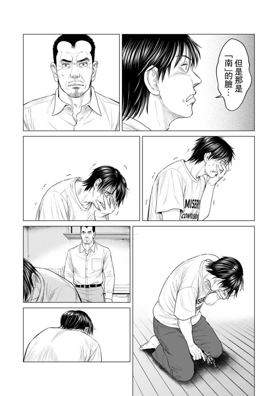 寄生兽逆转韩漫全集-第50话无删减无遮挡章节图片 