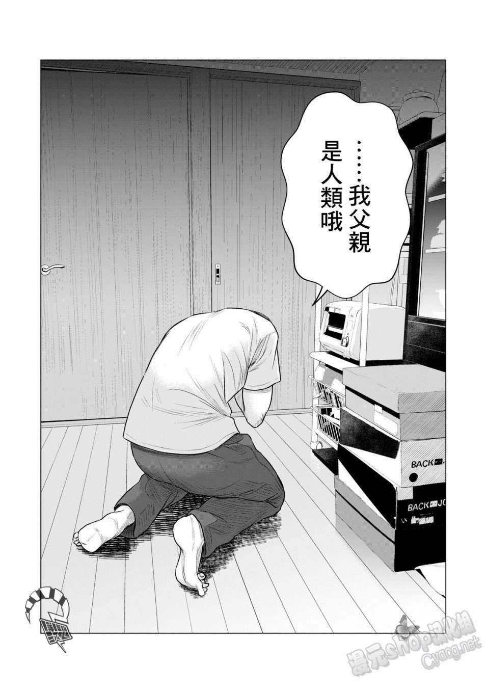 寄生兽逆转韩漫全集-第50话无删减无遮挡章节图片 