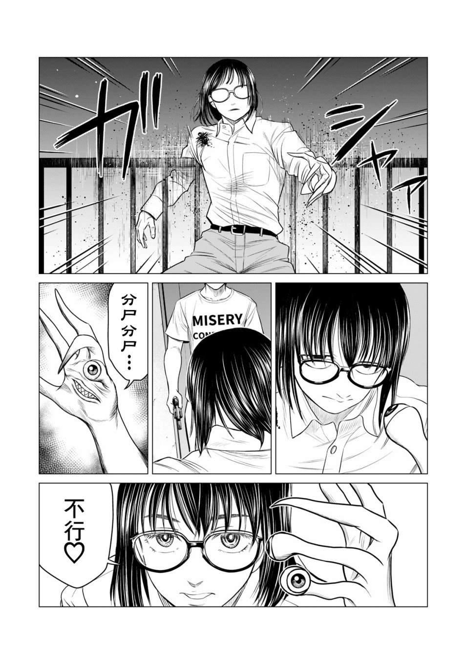 寄生兽逆转韩漫全集-第50话无删减无遮挡章节图片 