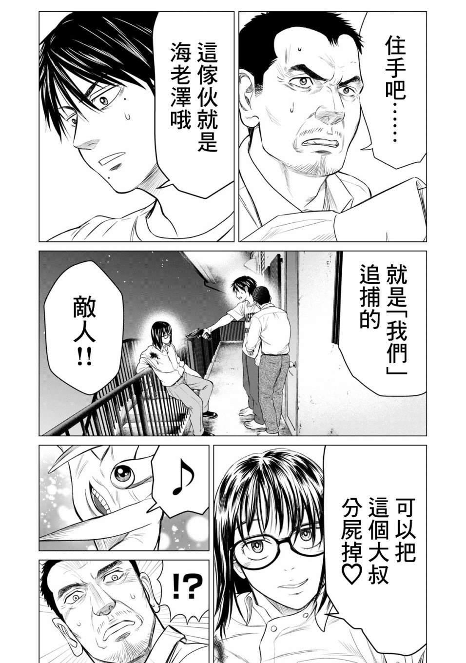 寄生兽逆转韩漫全集-第50话无删减无遮挡章节图片 