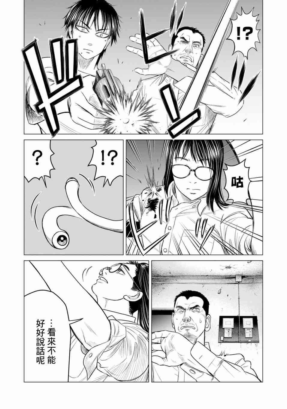 寄生兽逆转韩漫全集-第50话无删减无遮挡章节图片 