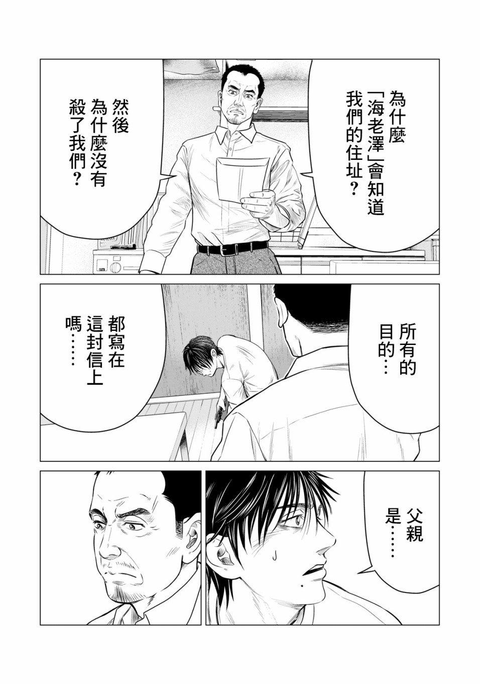寄生兽逆转韩漫全集-第51话无删减无遮挡章节图片 
