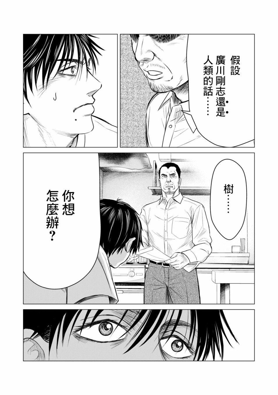 寄生兽逆转韩漫全集-第51话无删减无遮挡章节图片 