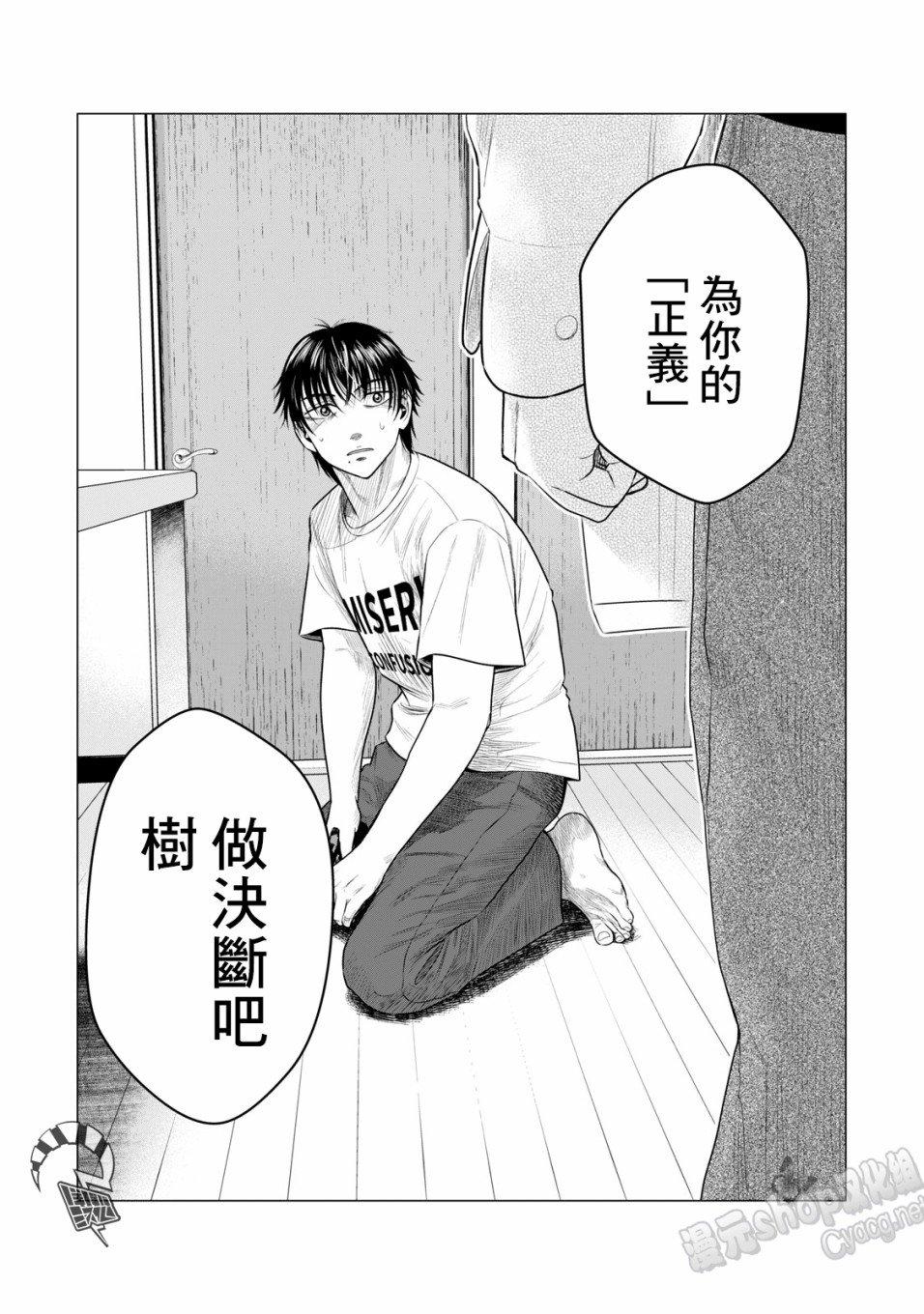 寄生兽逆转韩漫全集-第51话无删减无遮挡章节图片 