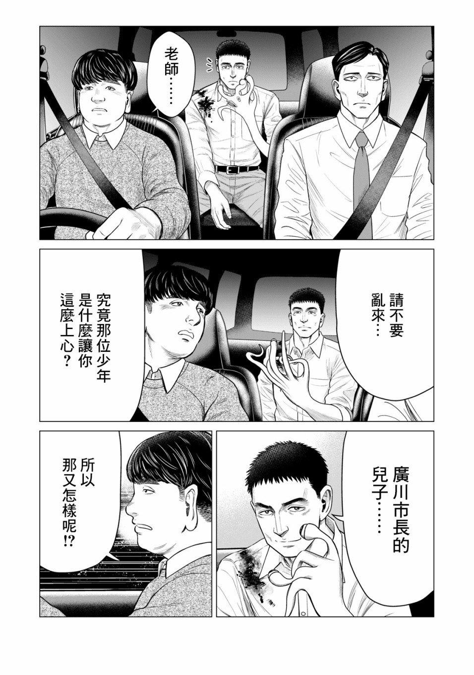 寄生兽逆转韩漫全集-第51话无删减无遮挡章节图片 