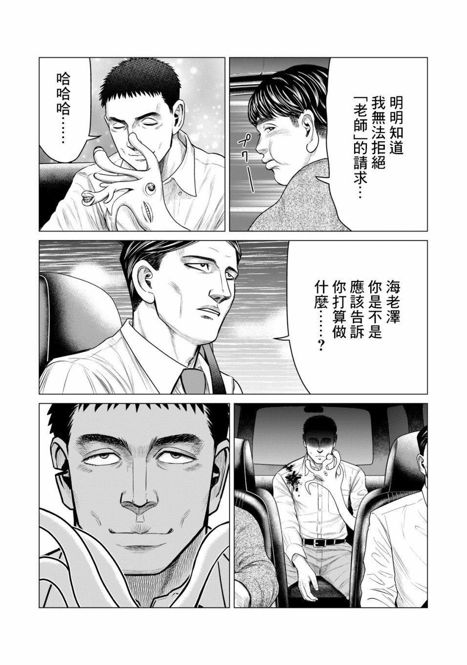 寄生兽逆转韩漫全集-第51话无删减无遮挡章节图片 