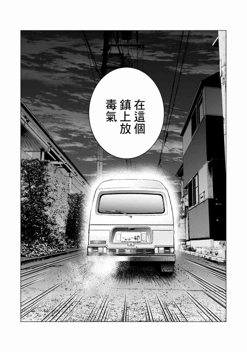 寄生兽逆转韩漫全集-第51话无删减无遮挡章节图片 
