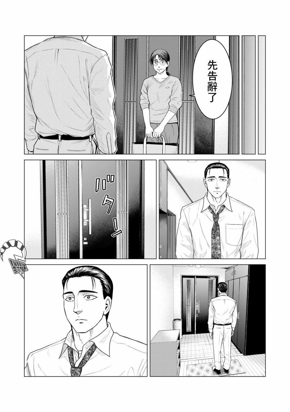 寄生兽逆转韩漫全集-第52话无删减无遮挡章节图片 