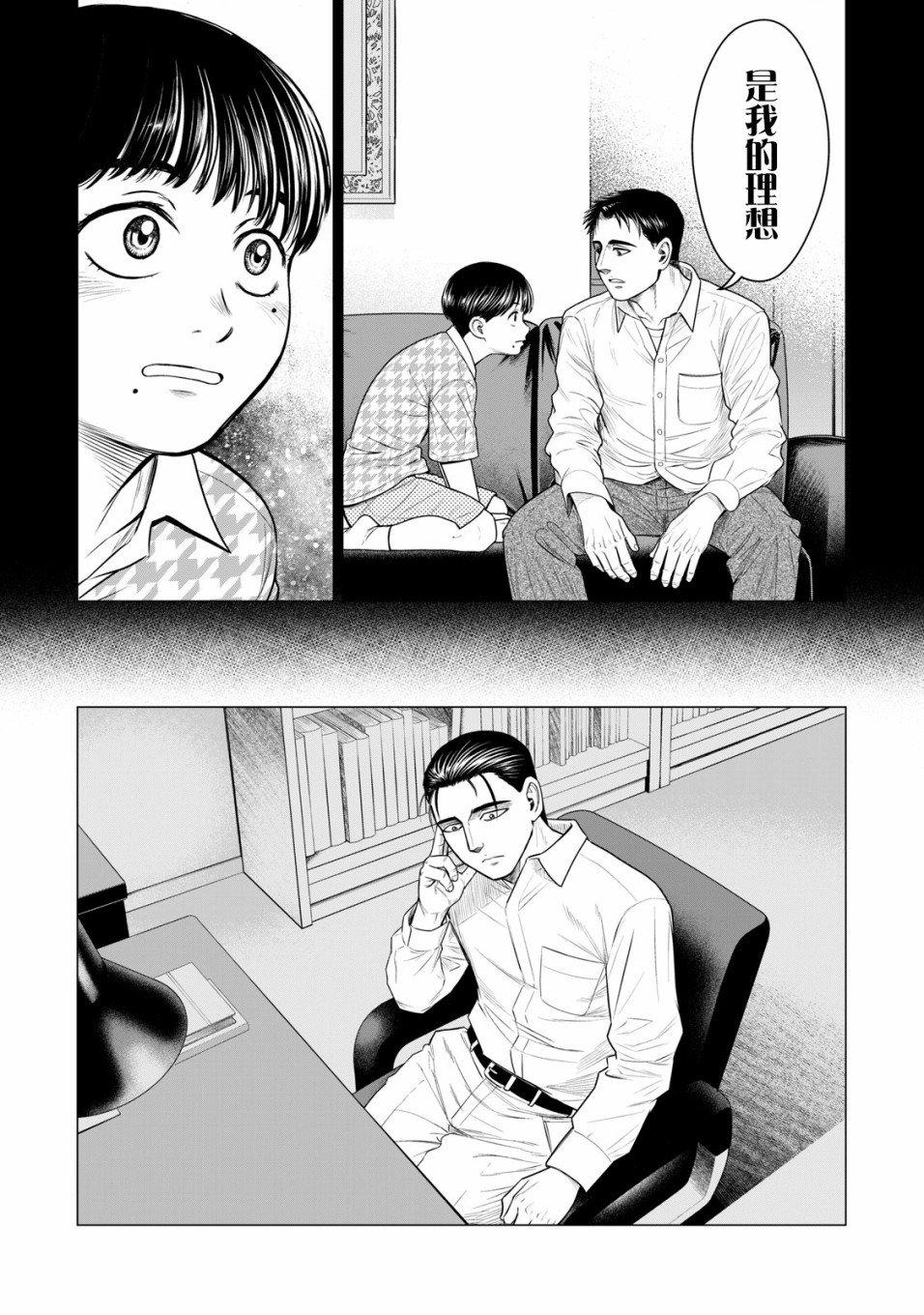 寄生兽逆转韩漫全集-第52话无删减无遮挡章节图片 