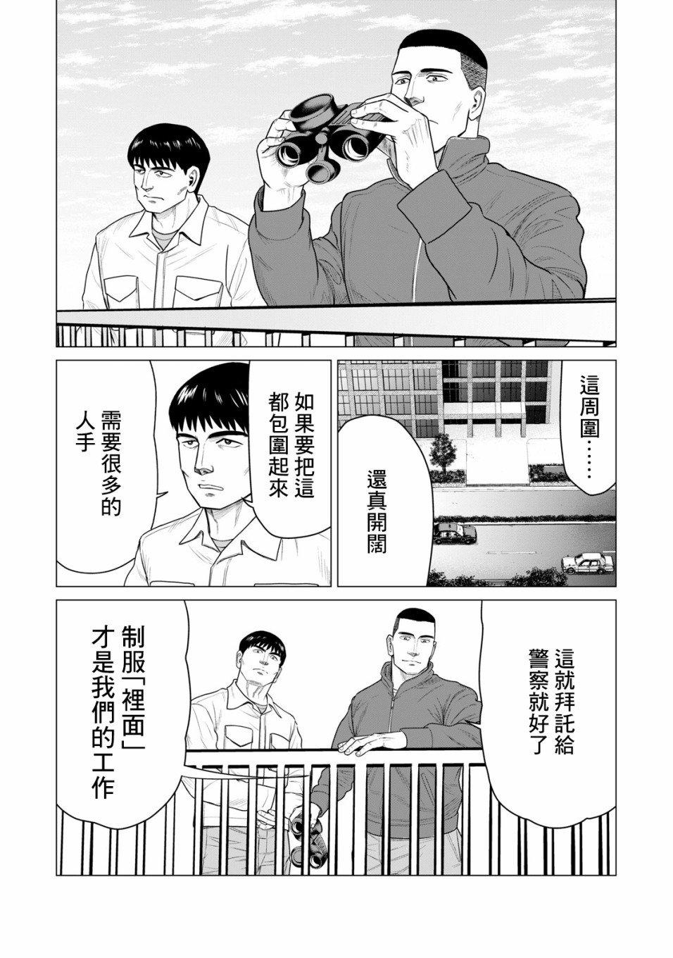 寄生兽逆转韩漫全集-第52话无删减无遮挡章节图片 