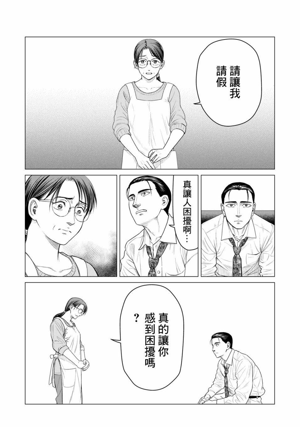 寄生兽逆转韩漫全集-第52话无删减无遮挡章节图片 