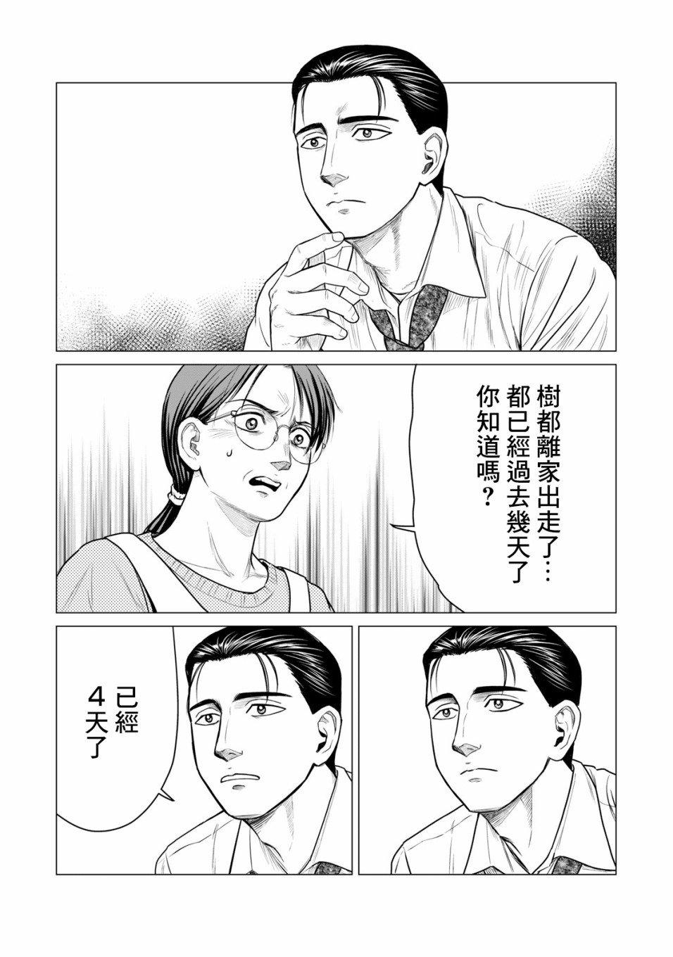 寄生兽逆转韩漫全集-第52话无删减无遮挡章节图片 