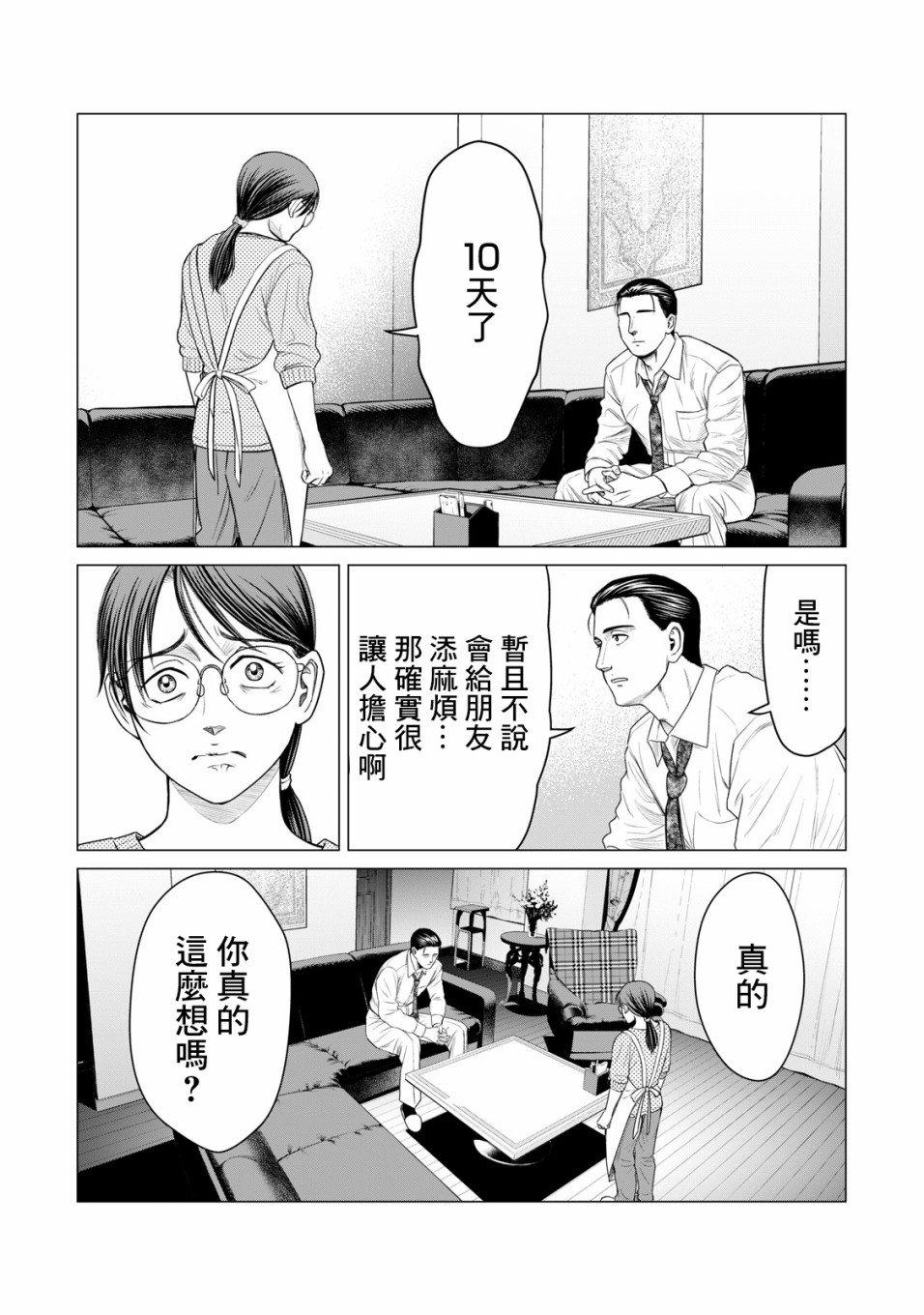 寄生兽逆转韩漫全集-第52话无删减无遮挡章节图片 
