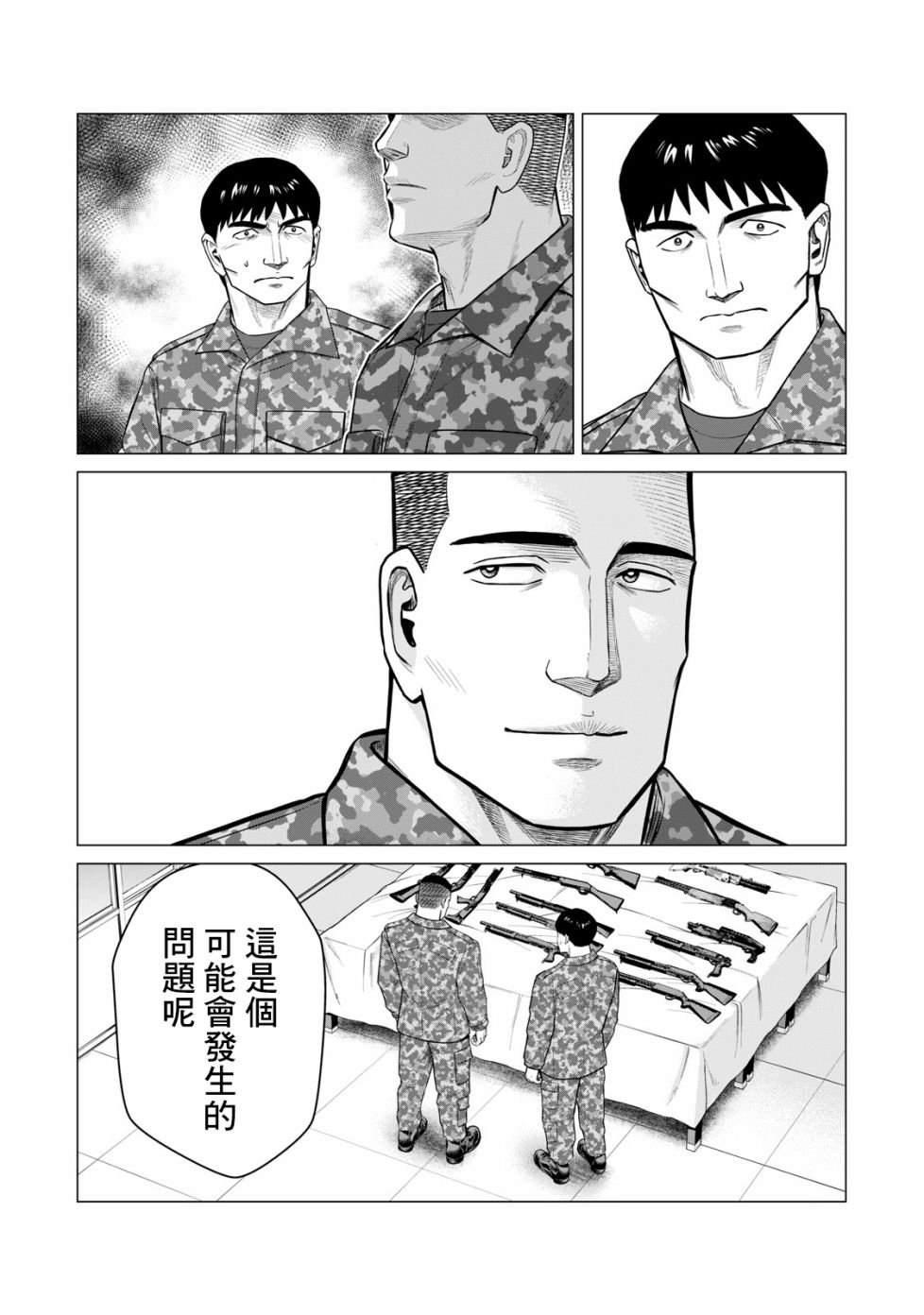 寄生兽逆转韩漫全集-第53话无删减无遮挡章节图片 