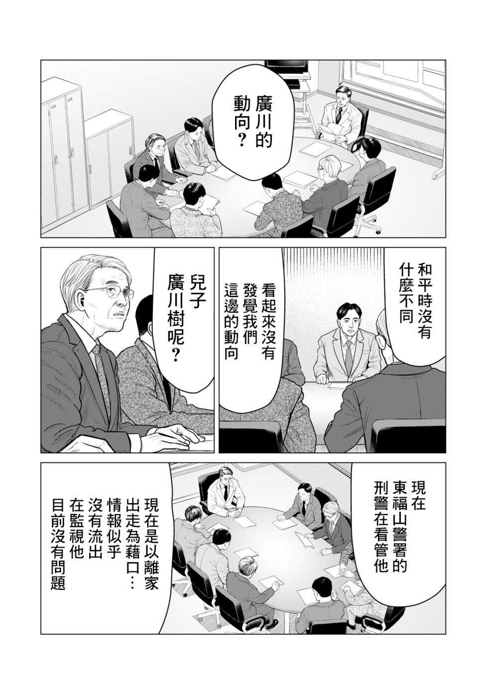 寄生兽逆转韩漫全集-第53话无删减无遮挡章节图片 