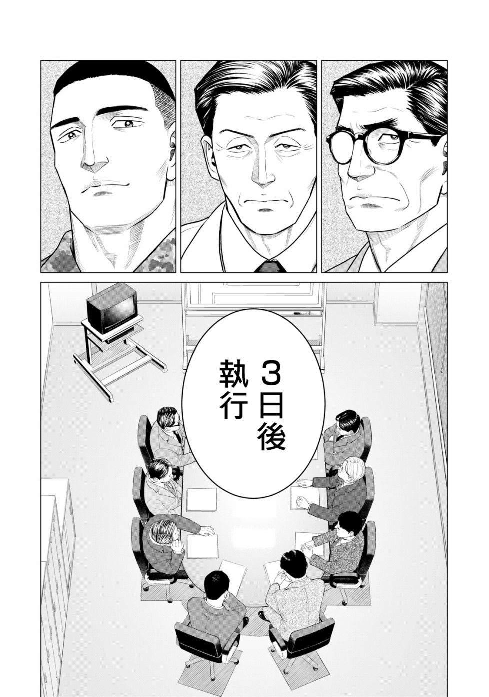 寄生兽逆转韩漫全集-第53话无删减无遮挡章节图片 