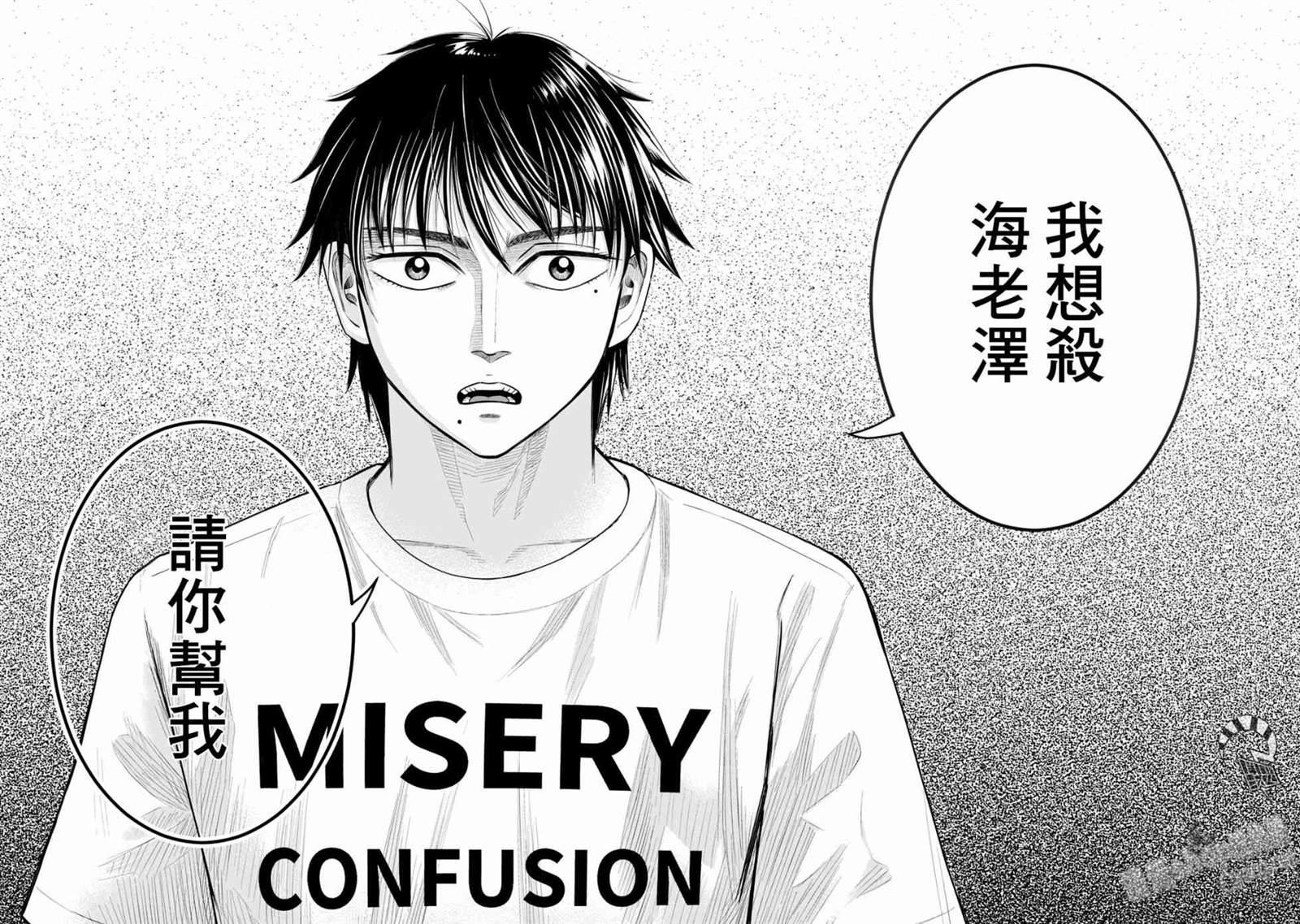 寄生兽逆转韩漫全集-第53话无删减无遮挡章节图片 