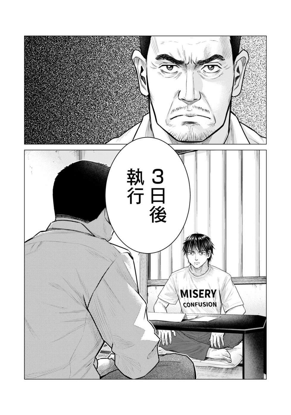 寄生兽逆转韩漫全集-第53话无删减无遮挡章节图片 