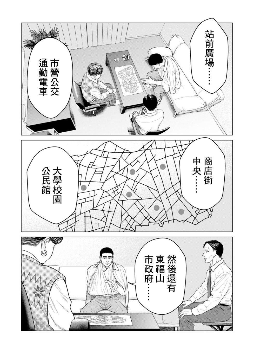 寄生兽逆转韩漫全集-第53话无删减无遮挡章节图片 