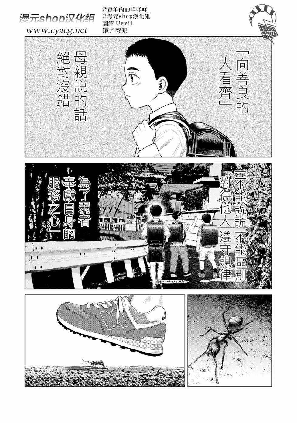 寄生兽逆转韩漫全集-第54话无删减无遮挡章节图片 