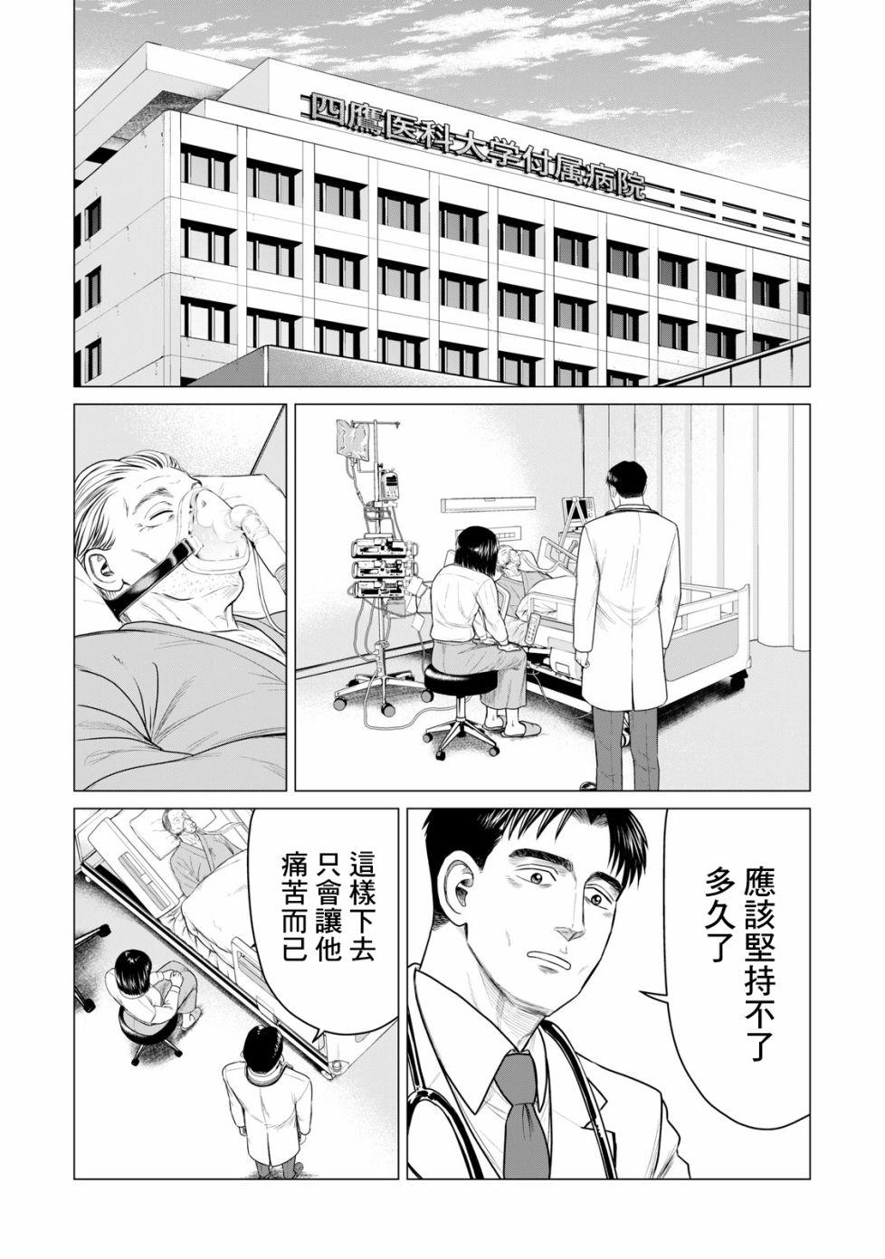寄生兽逆转韩漫全集-第54话无删减无遮挡章节图片 