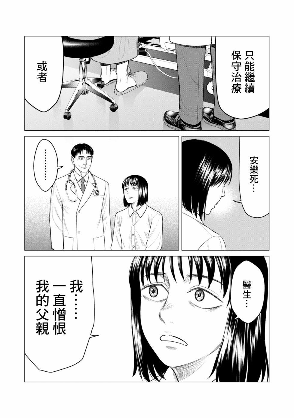 寄生兽逆转韩漫全集-第54话无删减无遮挡章节图片 
