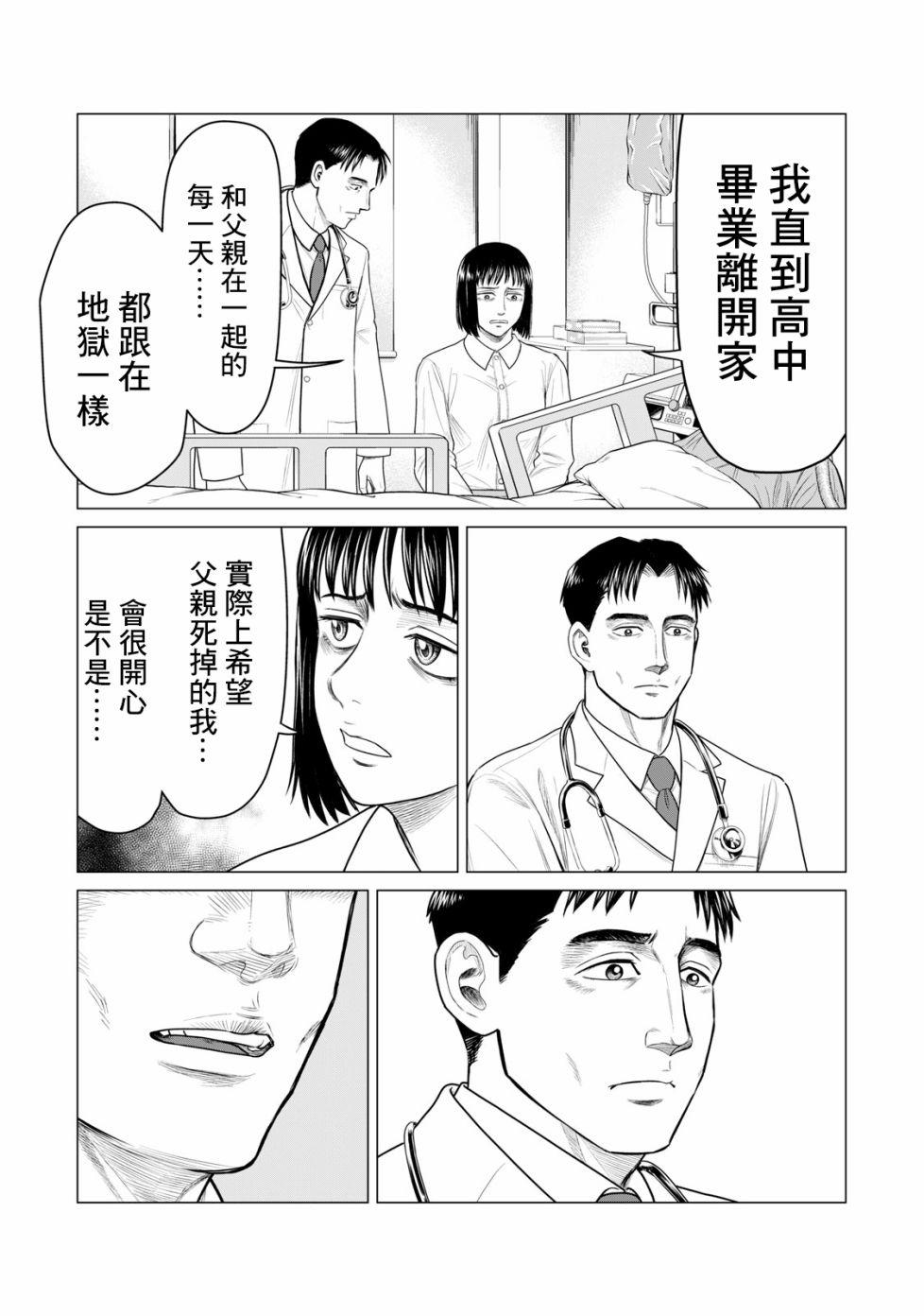 寄生兽逆转韩漫全集-第54话无删减无遮挡章节图片 