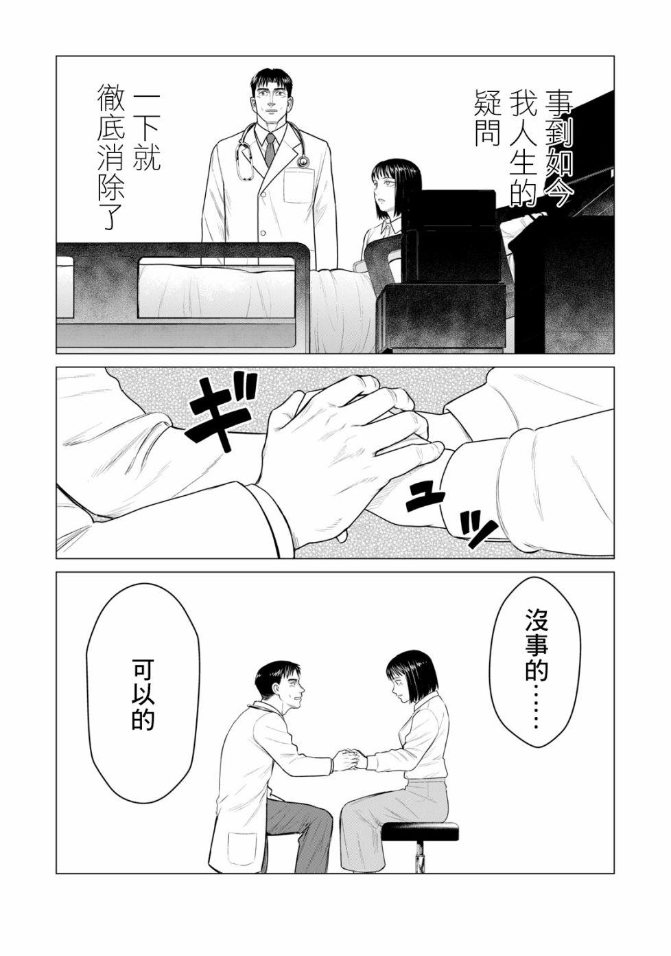 寄生兽逆转韩漫全集-第54话无删减无遮挡章节图片 