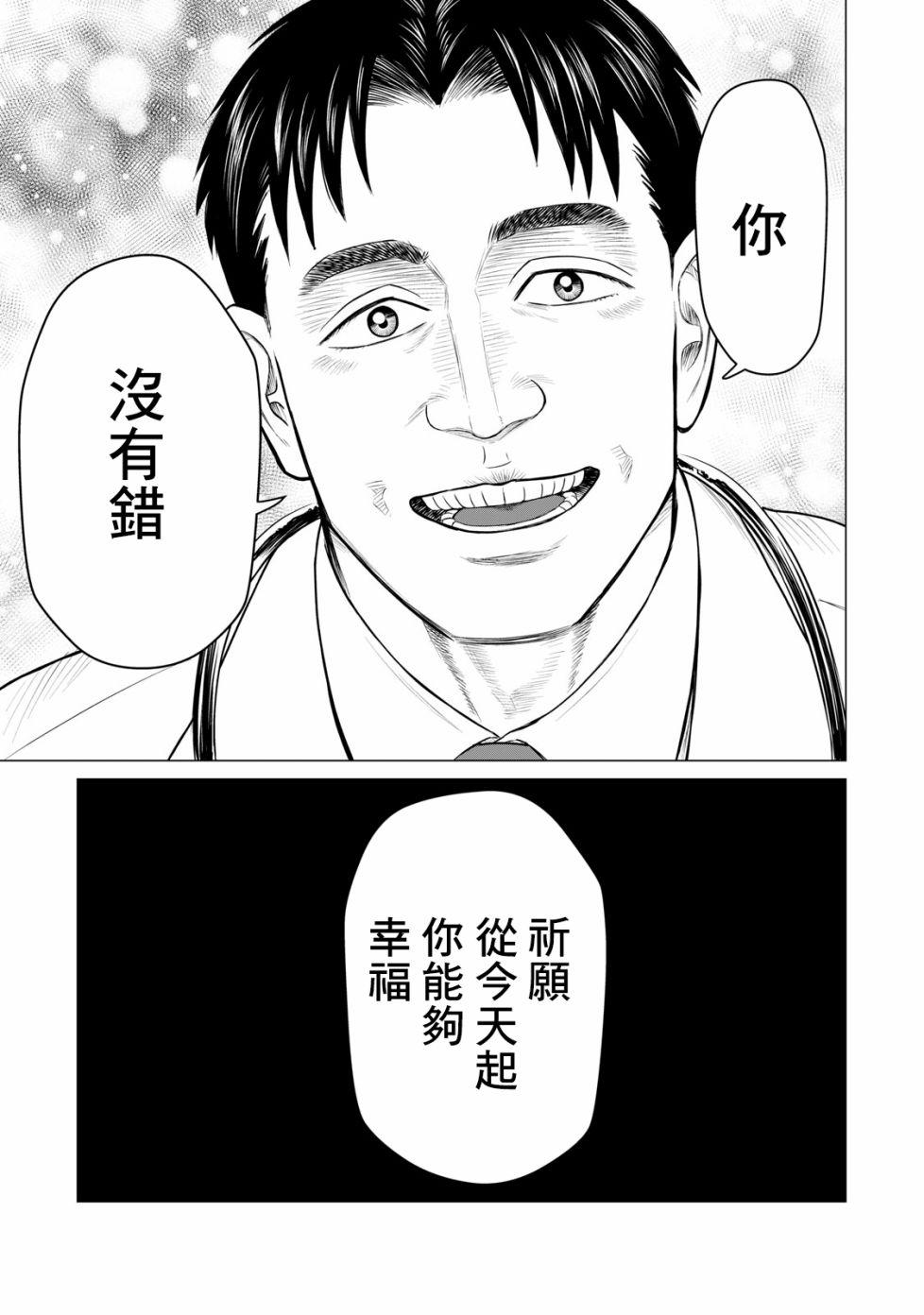 寄生兽逆转韩漫全集-第54话无删减无遮挡章节图片 