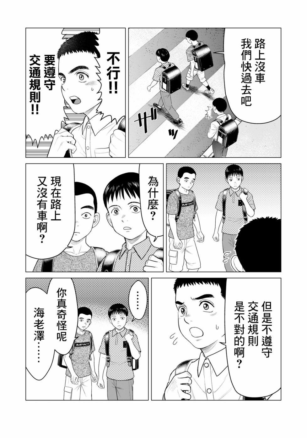 寄生兽逆转韩漫全集-第54话无删减无遮挡章节图片 