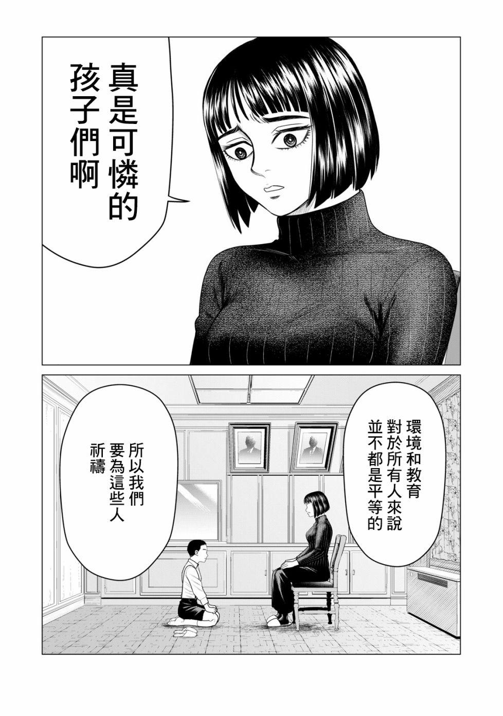 寄生兽逆转韩漫全集-第54话无删减无遮挡章节图片 
