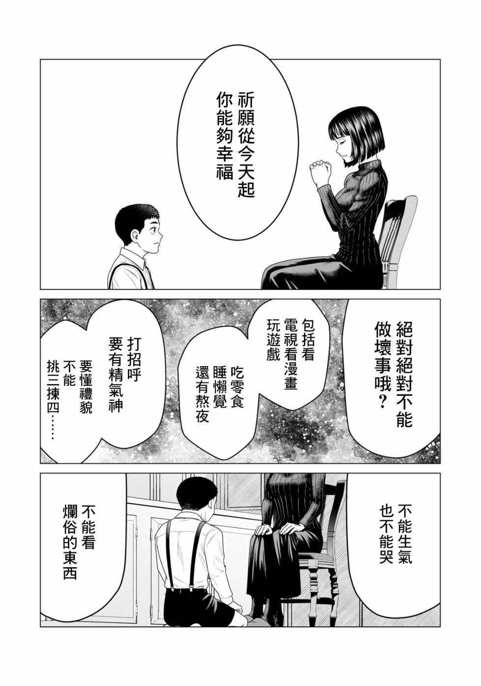 寄生兽逆转韩漫全集-第54话无删减无遮挡章节图片 