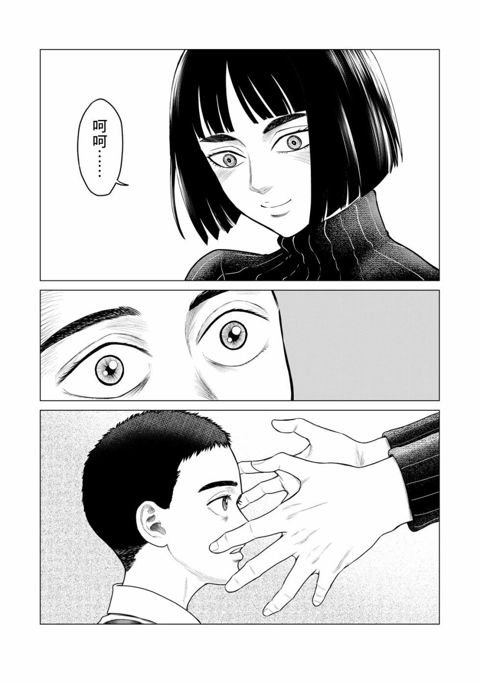 寄生兽逆转韩漫全集-第54话无删减无遮挡章节图片 