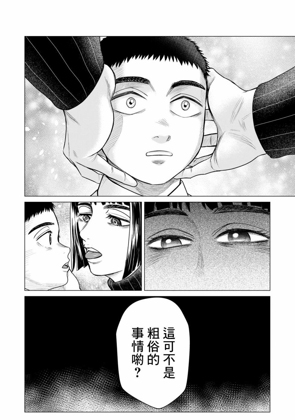 寄生兽逆转韩漫全集-第54话无删减无遮挡章节图片 