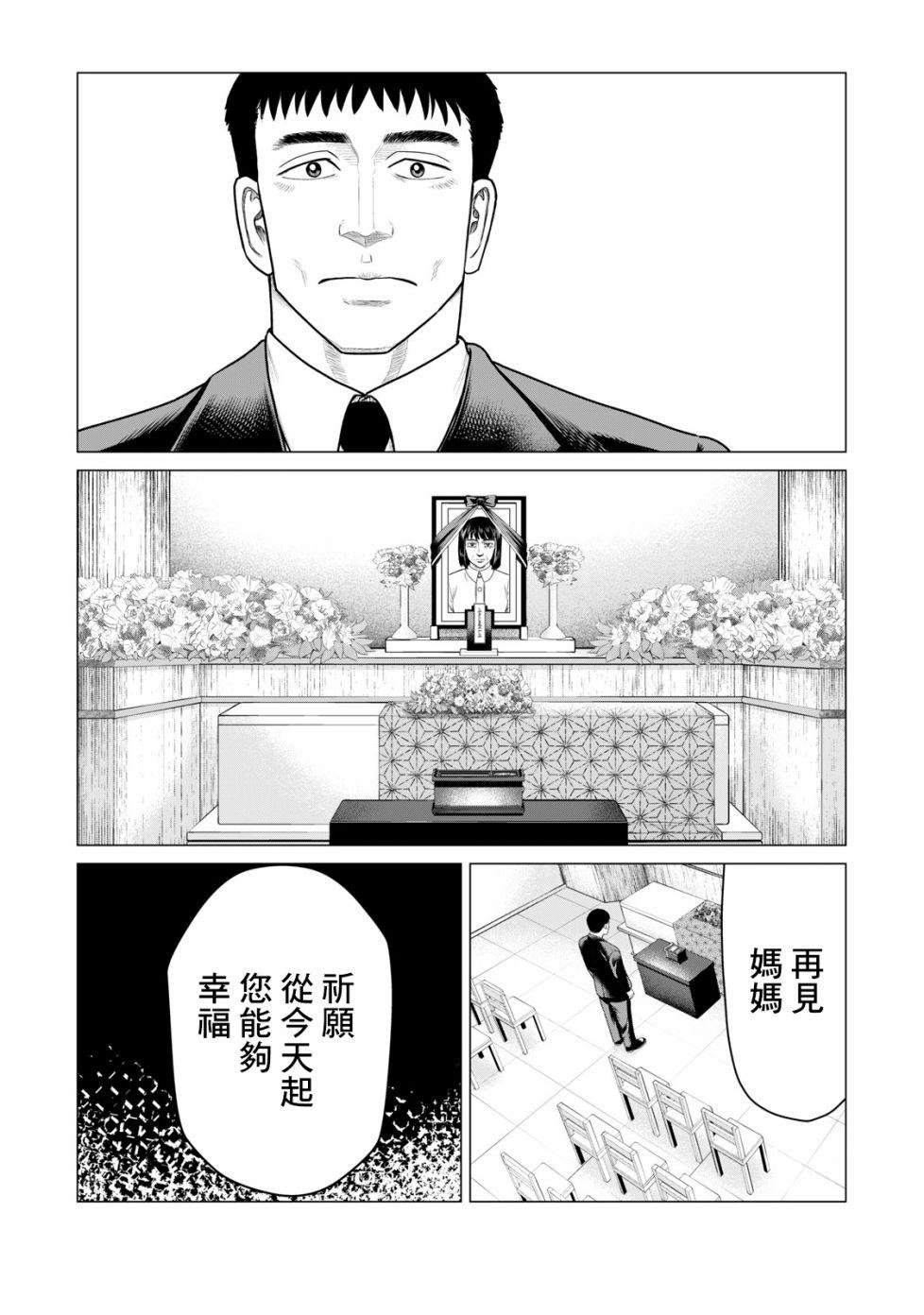 寄生兽逆转韩漫全集-第54话无删减无遮挡章节图片 