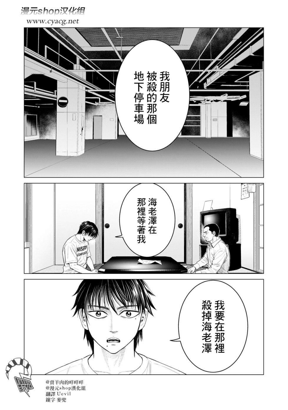 寄生兽逆转韩漫全集-第55话无删减无遮挡章节图片 