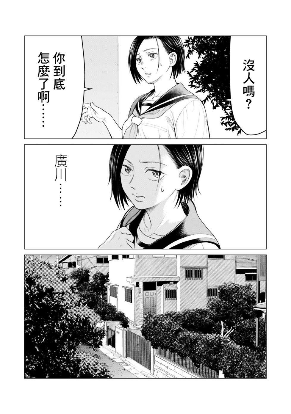 寄生兽逆转韩漫全集-第55话无删减无遮挡章节图片 