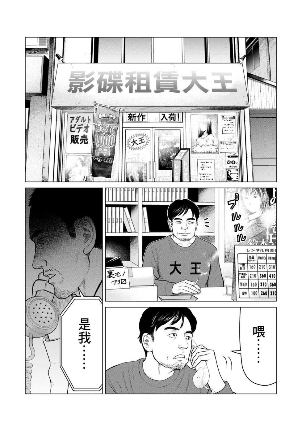 寄生兽逆转韩漫全集-第55话无删减无遮挡章节图片 