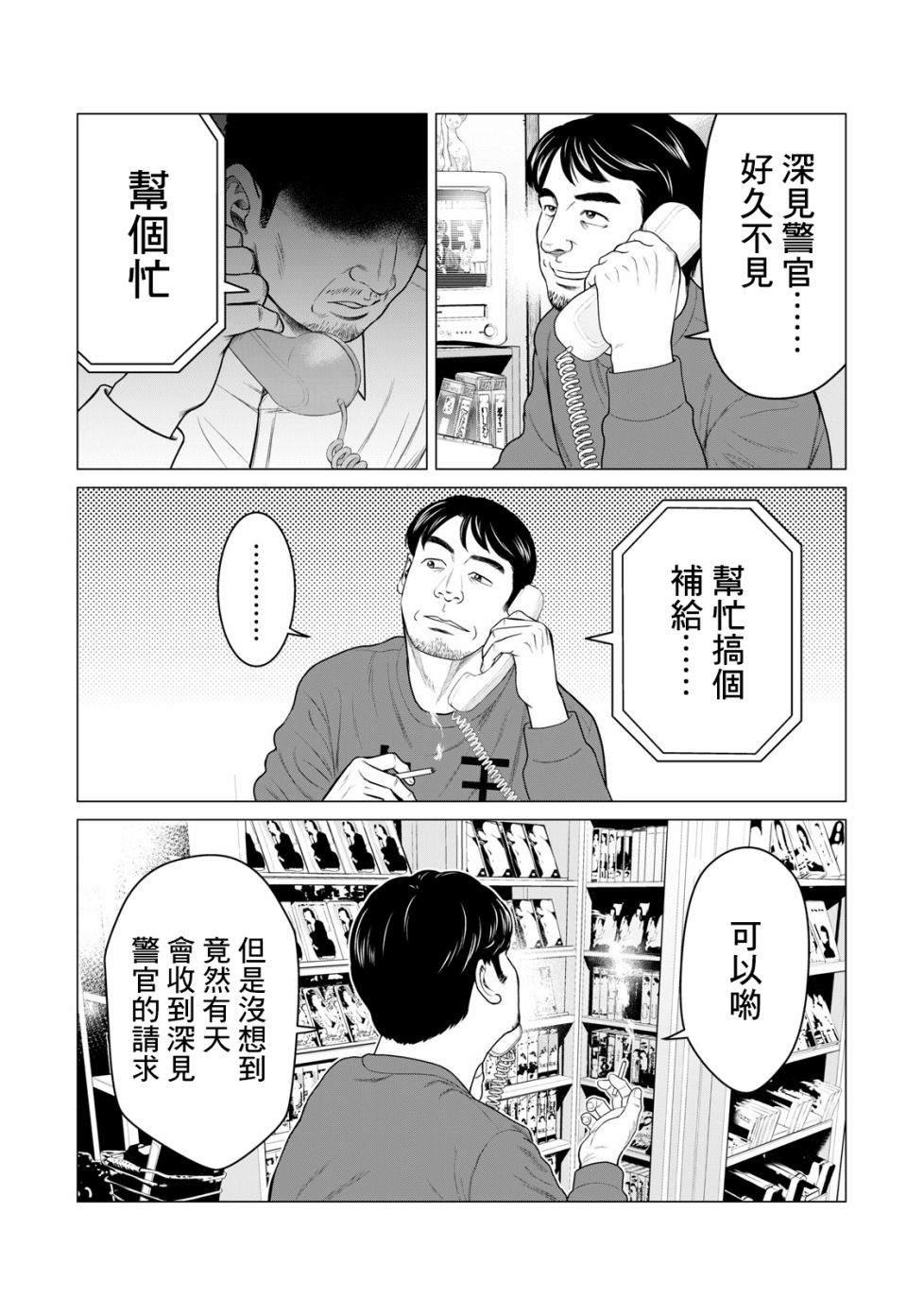 寄生兽逆转韩漫全集-第55话无删减无遮挡章节图片 
