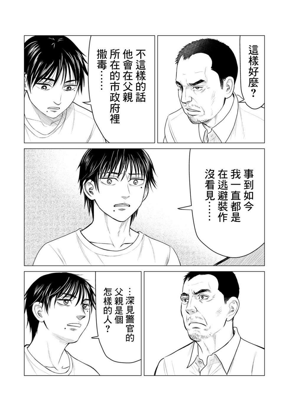 寄生兽逆转韩漫全集-第55话无删减无遮挡章节图片 