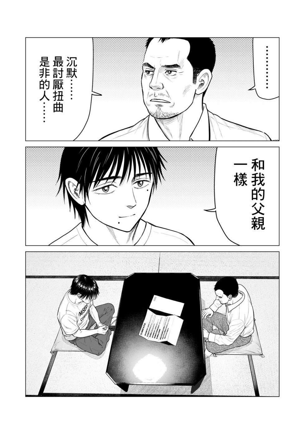 寄生兽逆转韩漫全集-第55话无删减无遮挡章节图片 