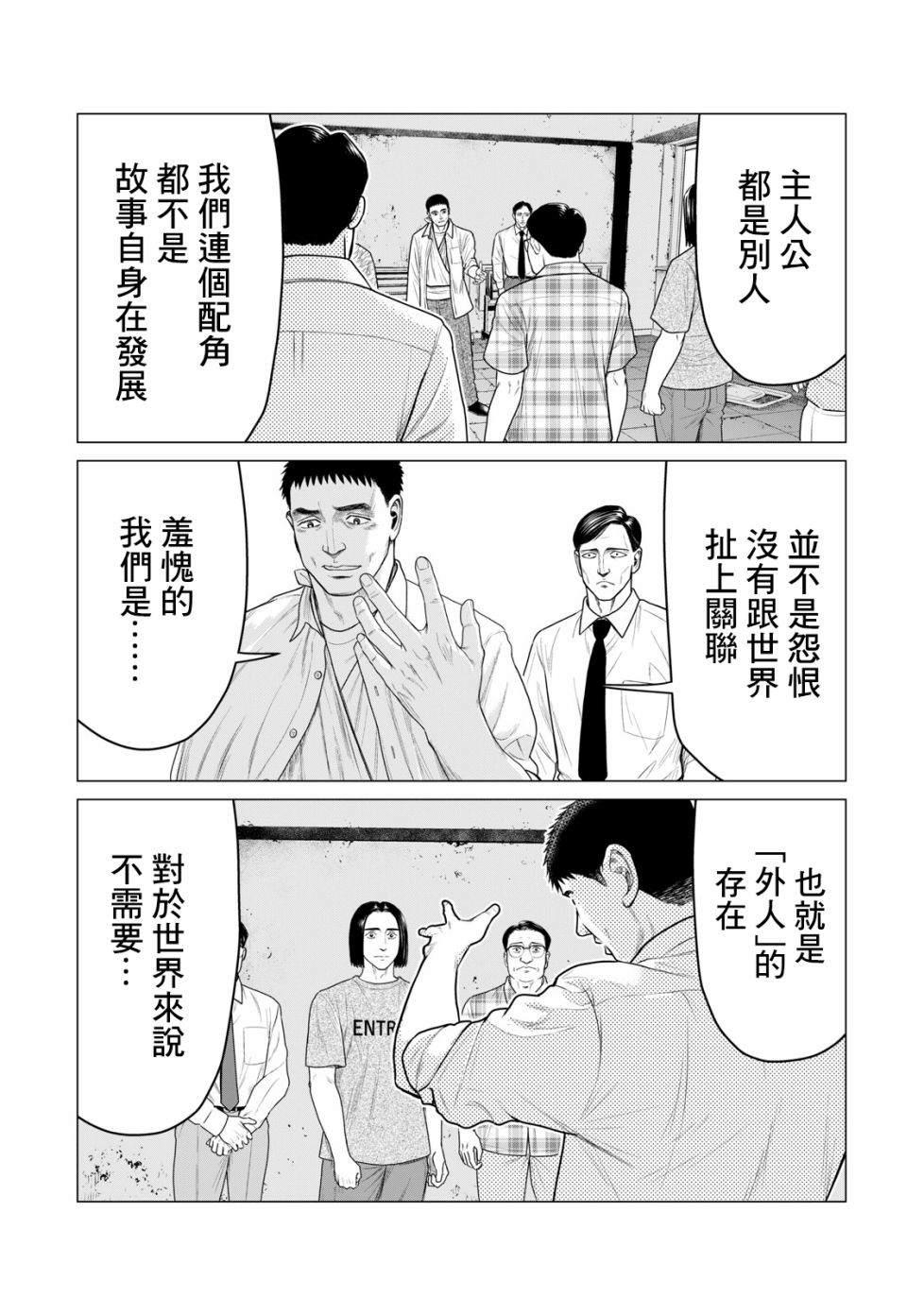 寄生兽逆转韩漫全集-第55话无删减无遮挡章节图片 