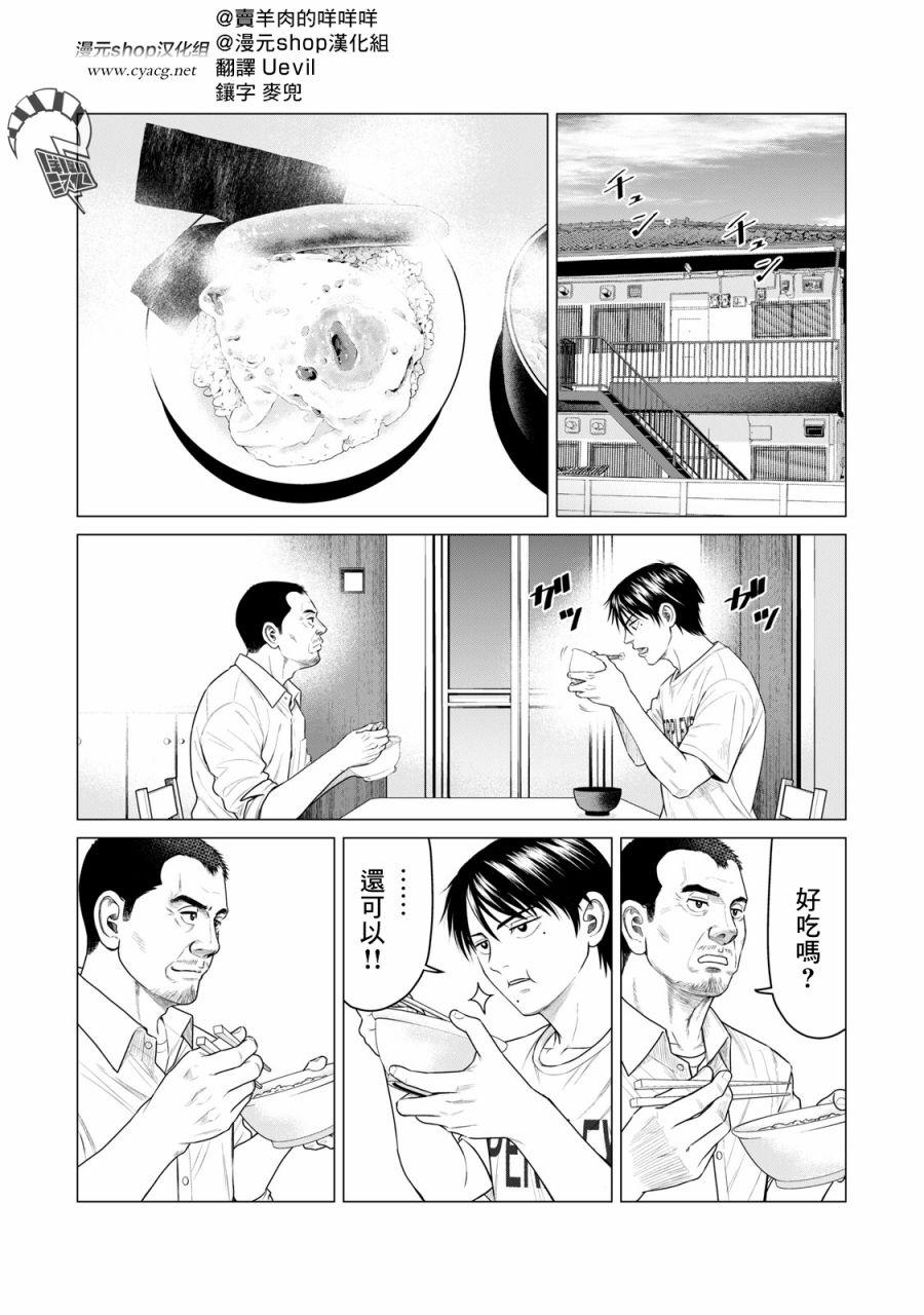 寄生兽逆转韩漫全集-第56话无删减无遮挡章节图片 