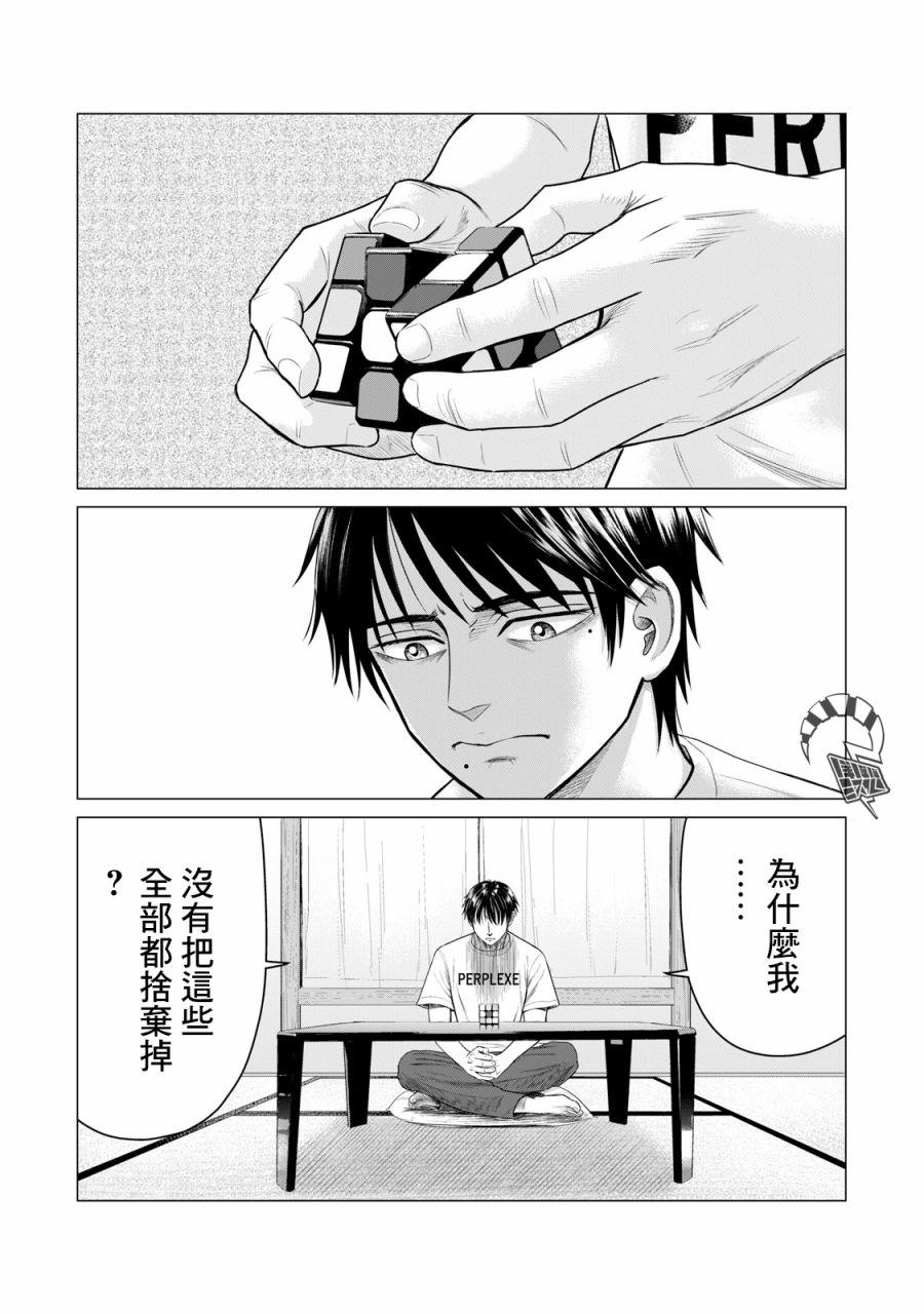 寄生兽逆转韩漫全集-第56话无删减无遮挡章节图片 